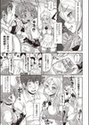 またまたNTR日和試し読み5ページ
