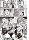 またまたNTR日和試し読み7ページ