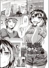 引っ越し中出しハプニング試し読み1ページ