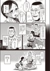 楽しいヨガ教室試し読み3ページ