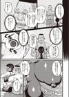 楽しいヨガ教室試し読み7ページ