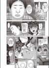 女家庭教師の性。試し読み4ページ