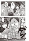 女家庭教師の性。試し読み5ページ