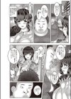 女家庭教師の性。試し読み8ページ