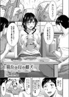 親友の母は雌犬試し読み1ページ