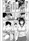 親友の母は雌犬試し読み2ページ