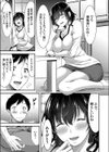 親友の母は雌犬試し読み3ページ