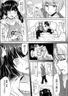 愛欲 病みビッチ試し読み3ページ