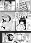 愛欲 病みビッチ試し読み4ページ