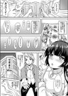 愛欲 病みビッチ試し読み5ページ