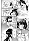 愛欲 病みビッチ試し読み6ページ