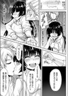 愛欲 病みビッチ試し読み7ページ