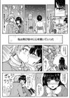 愛欲 病みビッチ試し読み8ページ