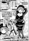 レ●プで目覚めたバスガイド試し読み1ページ
