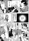 レ●プで目覚めたバスガイド試し読み3ページ