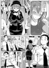 レ●プで目覚めたバスガイド試し読み4ページ
