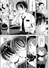 レ●プで目覚めたバスガイド試し読み5ページ
