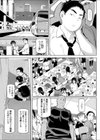 レ●プで目覚めたバスガイド試し読み7ページ