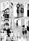 レ●プで目覚めたバスガイド試し読み8ページ