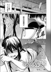 なみの先輩の秘密試し読み1ページ