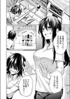 なみの先輩の秘密試し読み2ページ