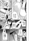 なみの先輩の秘密試し読み3ページ