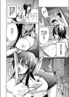 なみの先輩の秘密試し読み4ページ