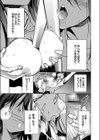 なみの先輩の秘密試し読み5ページ