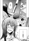 なみの先輩の秘密試し読み6ページ