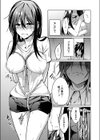 なみの先輩の秘密試し読み7ページ
