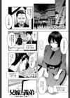 人妻×寝取られ試し読み3ページ