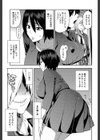 人妻×寝取られ試し読み5ページ