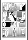 人妻×寝取られ試し読み7ページ