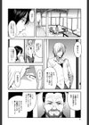 人妻×寝取られ試し読み8ページ