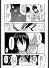 人妻×寝取られ試し読み9ページ