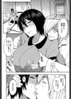 人妻×寝取られ試し読み10ページ