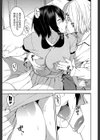 人妻×寝取られ試し読み11ページ