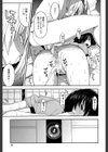 人妻×寝取られ試し読み25ページ