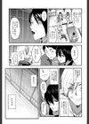 人妻×寝取られ試し読み27ページ