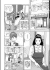 躍る人妻〜疼いて濡れて身悶えて〜試し読み4ページ