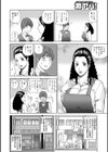 躍る人妻〜疼いて濡れて身悶えて〜試し読み6ページ