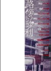 路傍の砂利試し読み2ページ