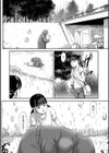 路傍の砂利試し読み8ページ