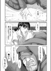 路傍の砂利試し読み9ページ