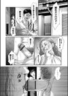路傍の砂利試し読み10ページ