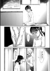 路傍の砂利試し読み12ページ