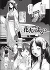 お嬢様はHがお好き試し読み3ページ