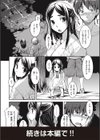 お嬢様はHがお好き試し読み6ページ
