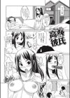 お嬢様はHがお好き試し読み7ページ