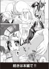 お嬢様はHがお好き試し読み10ページ